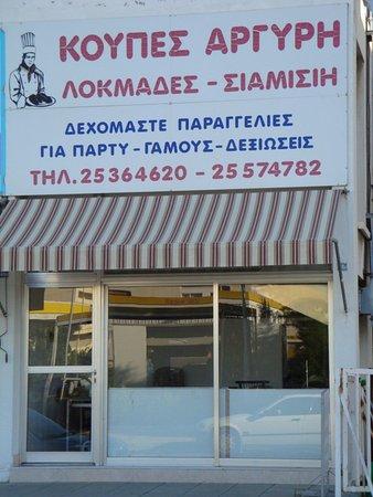 Koupes Argiri
